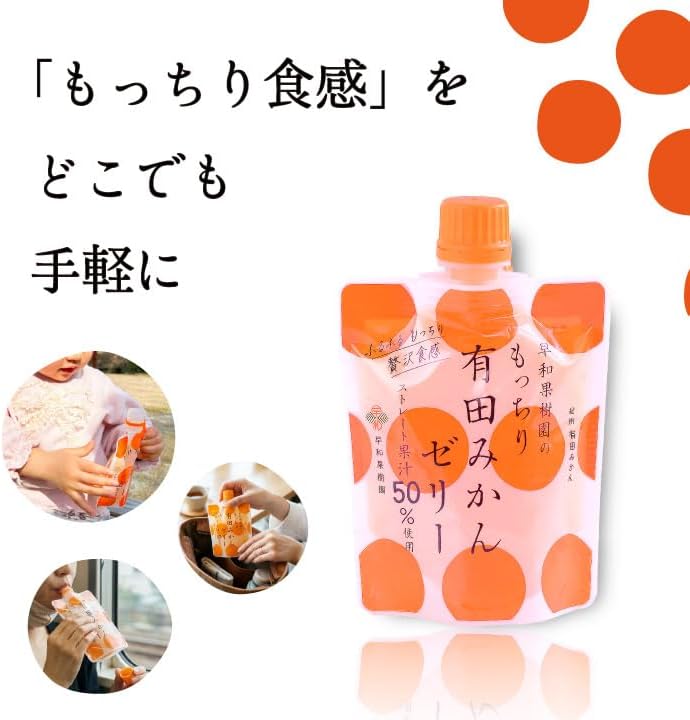 Sowa Kajuen Arita Mikan Mandarin Orange Jelly