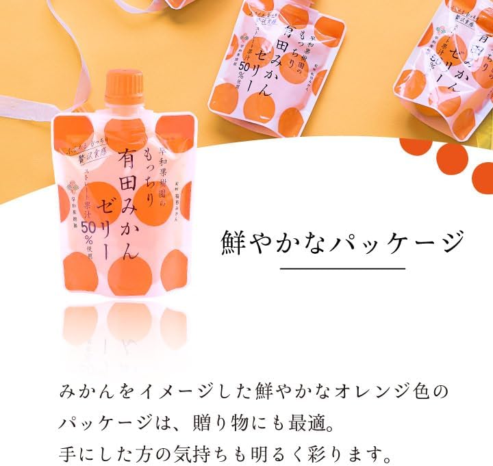 Sowa Kajuen Arita Mikan Mandarin Orange Jelly