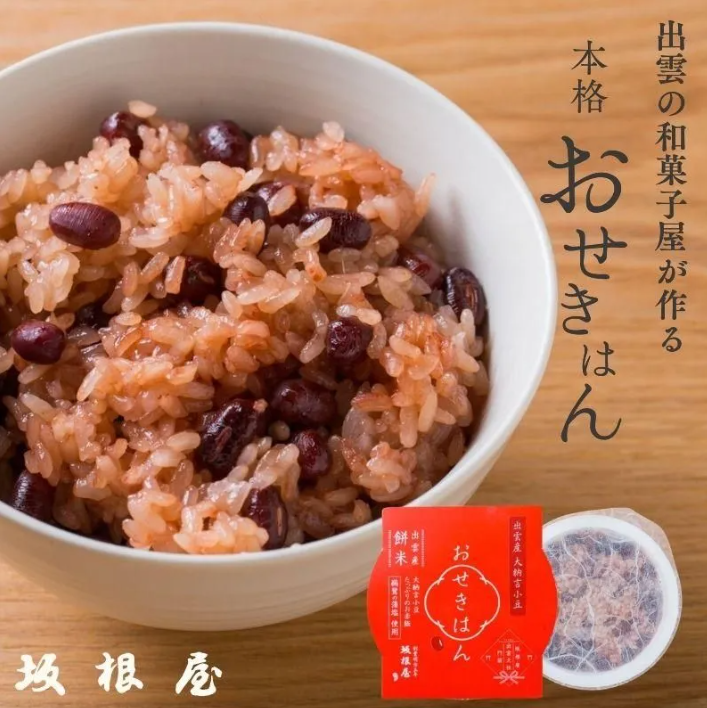 Sakaneya Sekihan Sticky Red Rice with Dainagon Adzuki Beans