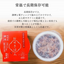 Sakaneya Sekihan Sticky Red Rice with Dainagon Adzuki Beans