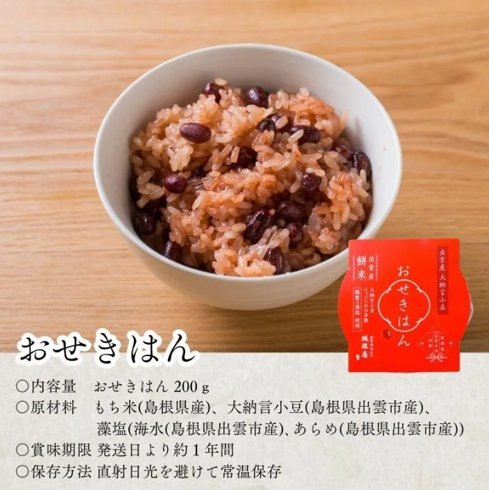 Sakaneya Sekihan Sticky Red Rice with Dainagon Adzuki Beans