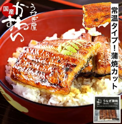 Godaian Kabayaki Grilled Unagi
