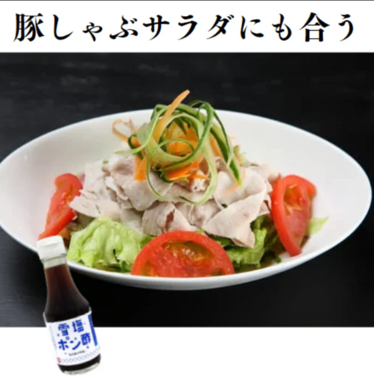 Miyakojima Yukishio Ponzu