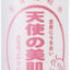PREORDER Tenshi no Bihada Kobo - Tenshi no Bihadasui Toner Water (Refreshing Version, Regular Size)