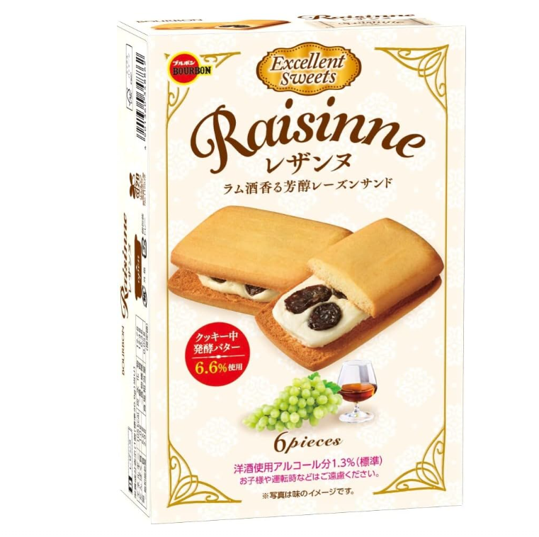 Bourbon Raisinne Rum Raisin Cream Sandwich Cookies