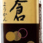 Imuraya Mini Ogura Yokan Jelly