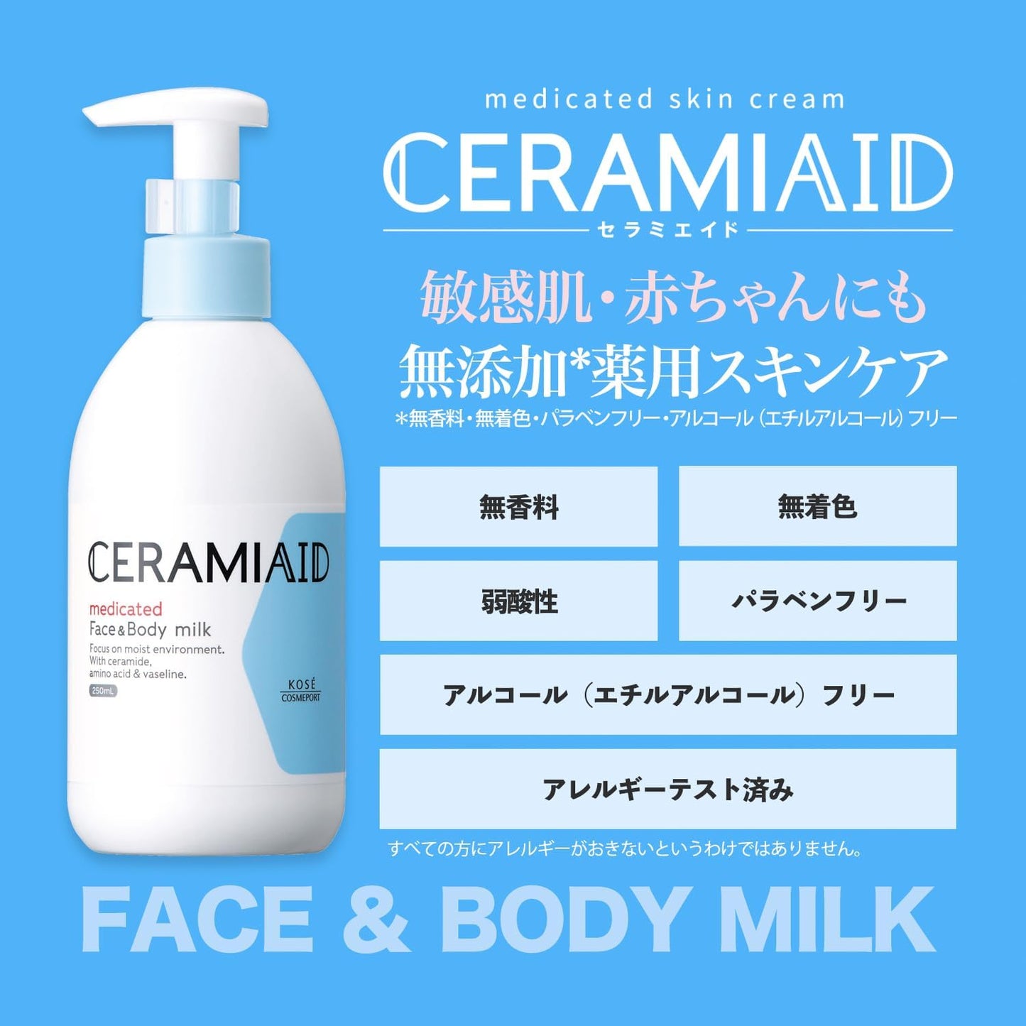 PREORDER KOSÉ Ceramiaid Face and Body Milk