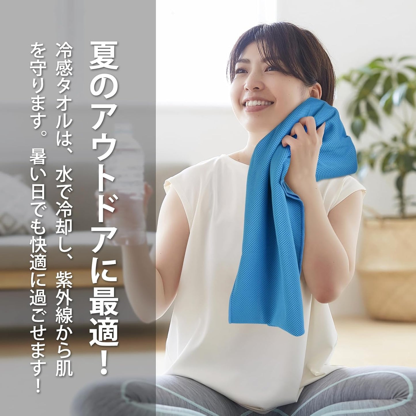 PREORDER KIMINO Cooling Towel