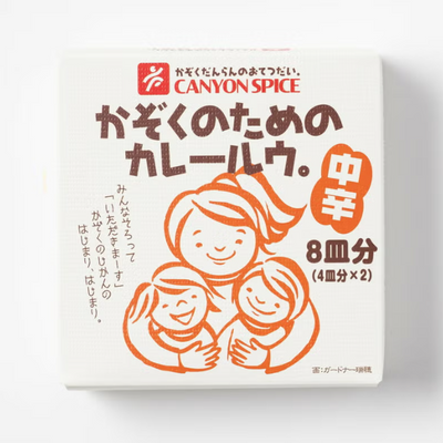 Canyon Family Curry Roux