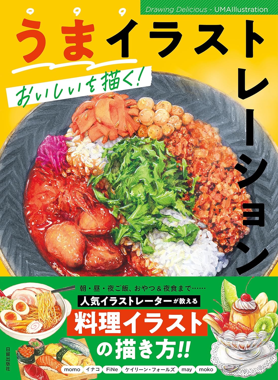 PREORDER Delicious Illustrations: Drawing Food That Looks Delicious!