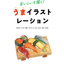 PREORDER Delicious Illustrations: Drawing Food That Looks Delicious!