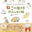 PREORDER How to Draw Cats: An Easy Practice Workbook for Super Cute Cats