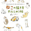 PREORDER How to Draw Cats: An Easy Practice Workbook for Super Cute Cats