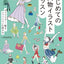 PREORDER Your First Figure Illustration Lesson: How to Draw Characters, Poses, and Fashion