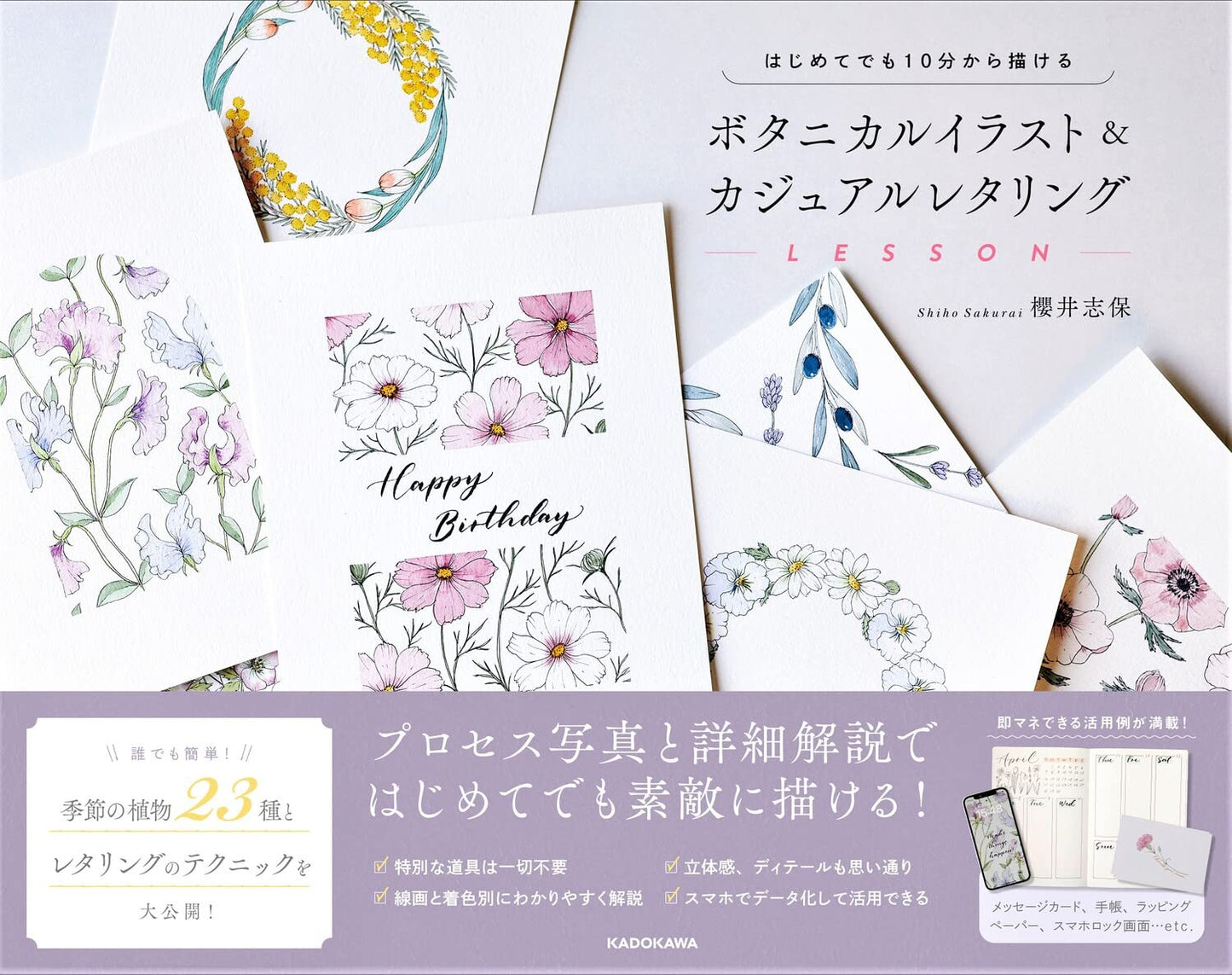 PREORDER Botanical Illustration & Casual Lettering Lessons: Draw in as Little as 10 Minutes
