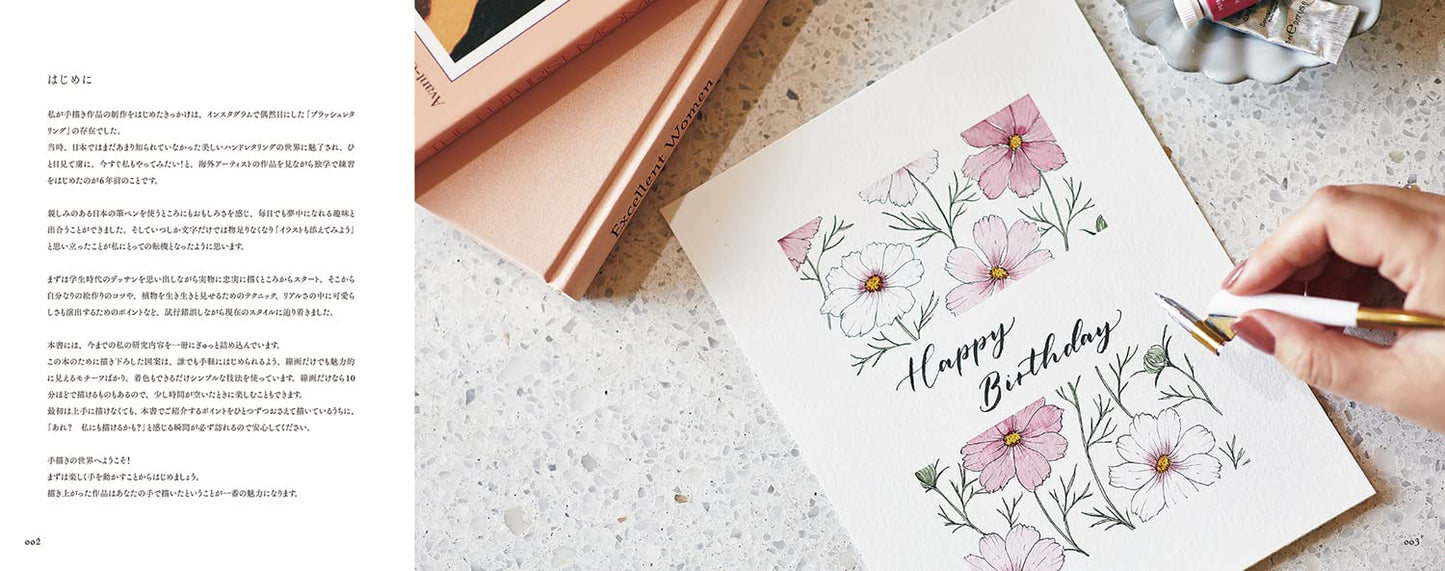 PREORDER Botanical Illustration & Casual Lettering Lessons: Draw in as Little as 10 Minutes