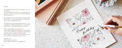 PREORDER Botanical Illustration & Casual Lettering Lessons: Draw in as Little as 10 Minutes