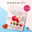 Daijobu na Mono 100-Year Honey Gummy Candy (Lemon/Pomegranate)