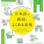 PREORDER Japanese Particles & Common Expressions: An Illustrated Guide to the Essentials of Japanese Grammar