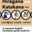 PREORDER Let's learn Hiragana and Katakana