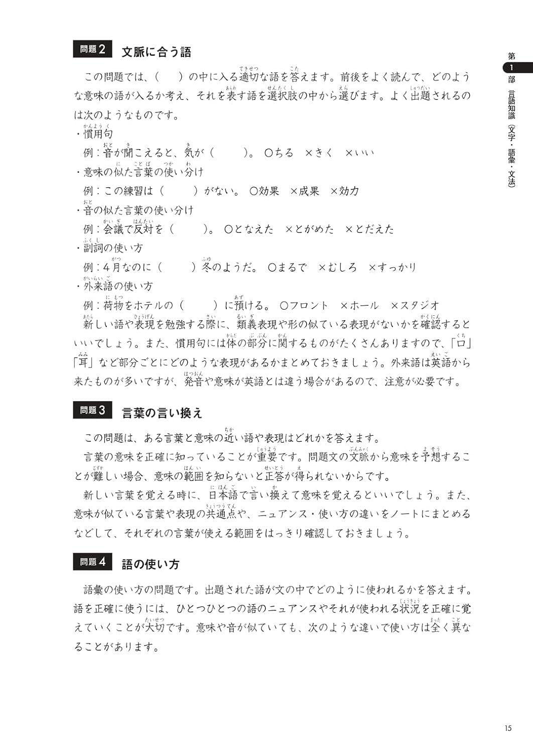 PREORDER Pass the JLPT N1