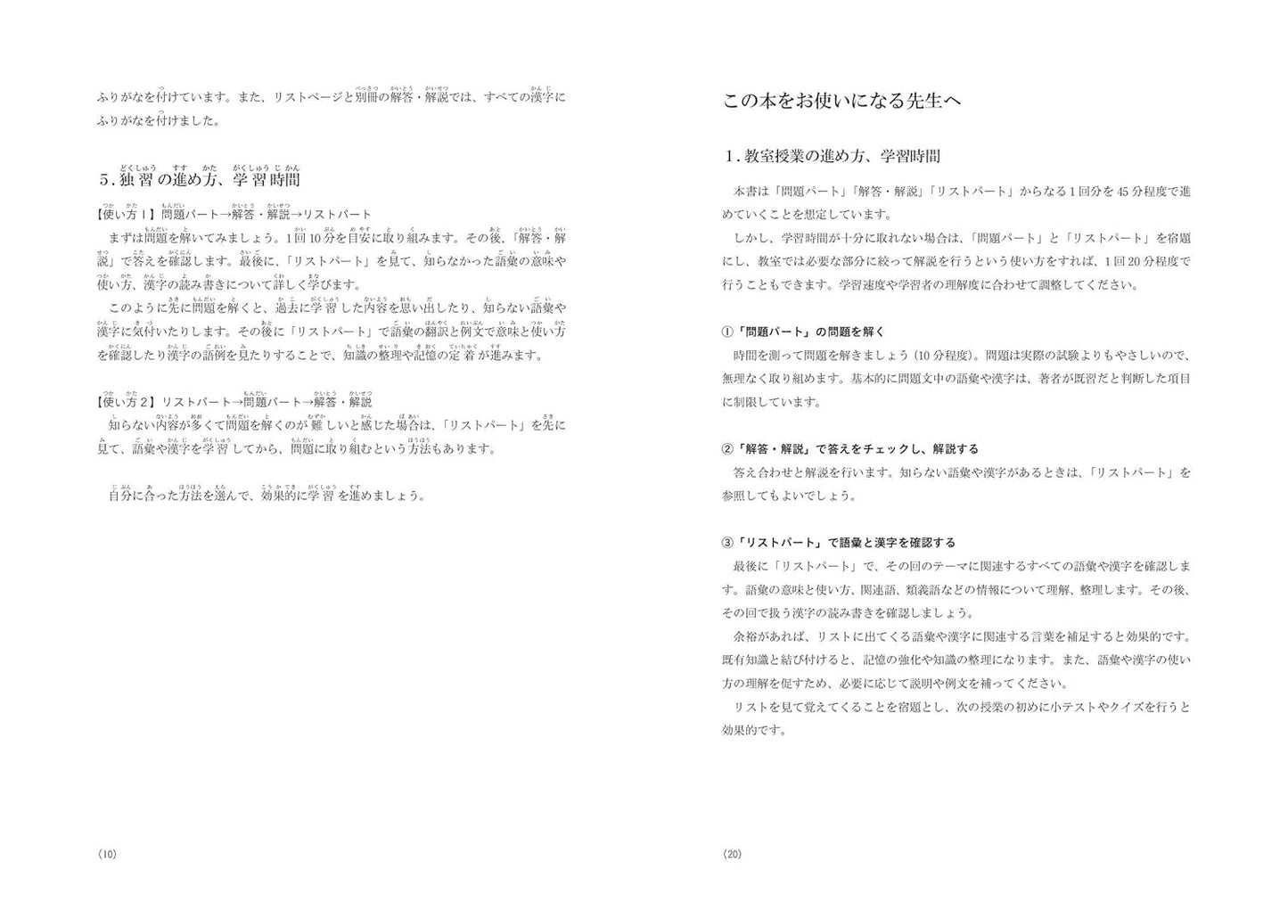 PREORDER JLPT N2 Vocabulary & Kanji: Key Points & Practice