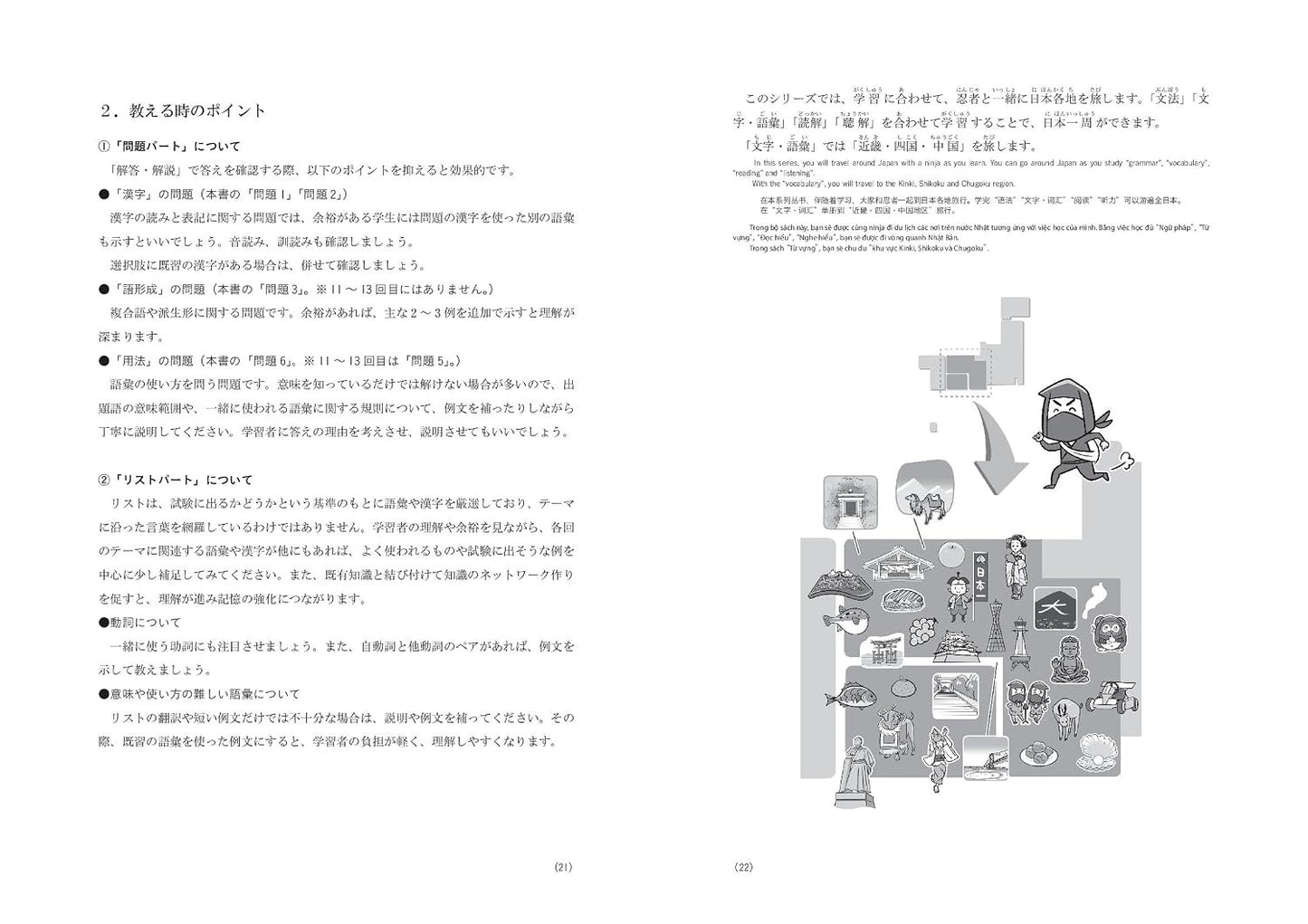 PREORDER JLPT N2 Vocabulary & Kanji: Key Points & Practice