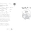 PREORDER JLPT N2 Vocabulary & Kanji: Key Points & Practice