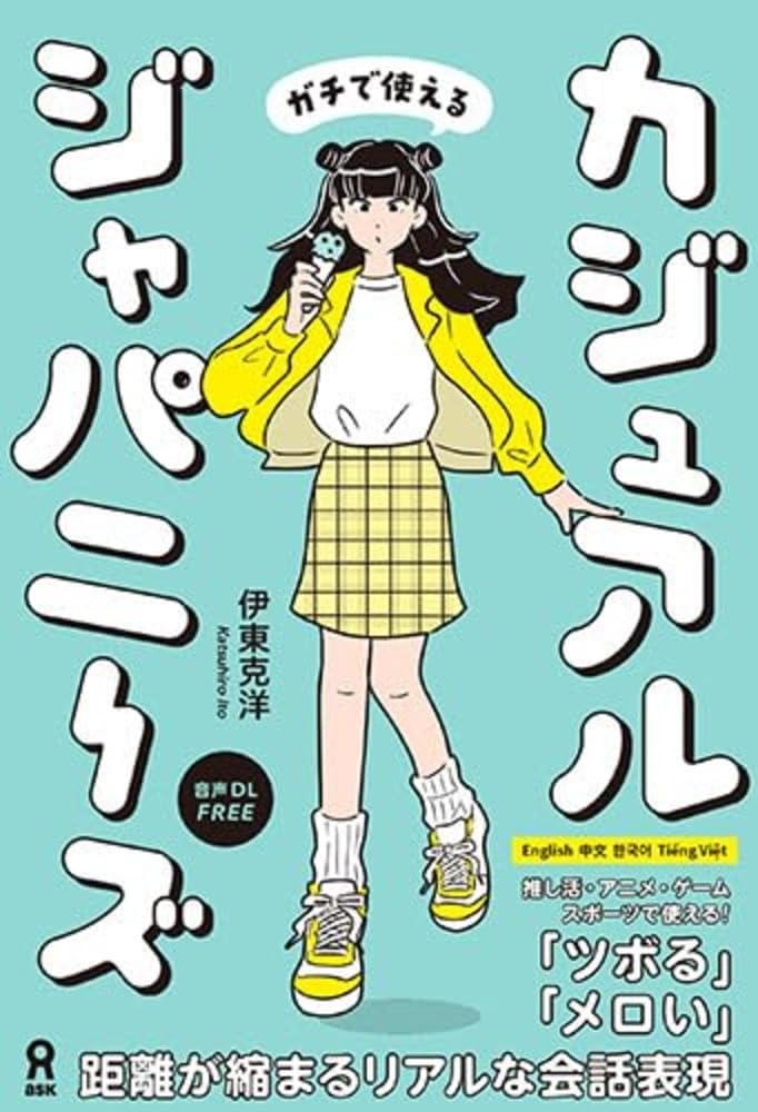 PREORDER Casual Japanese: Natural Conversation Expressions That Bring People Closer