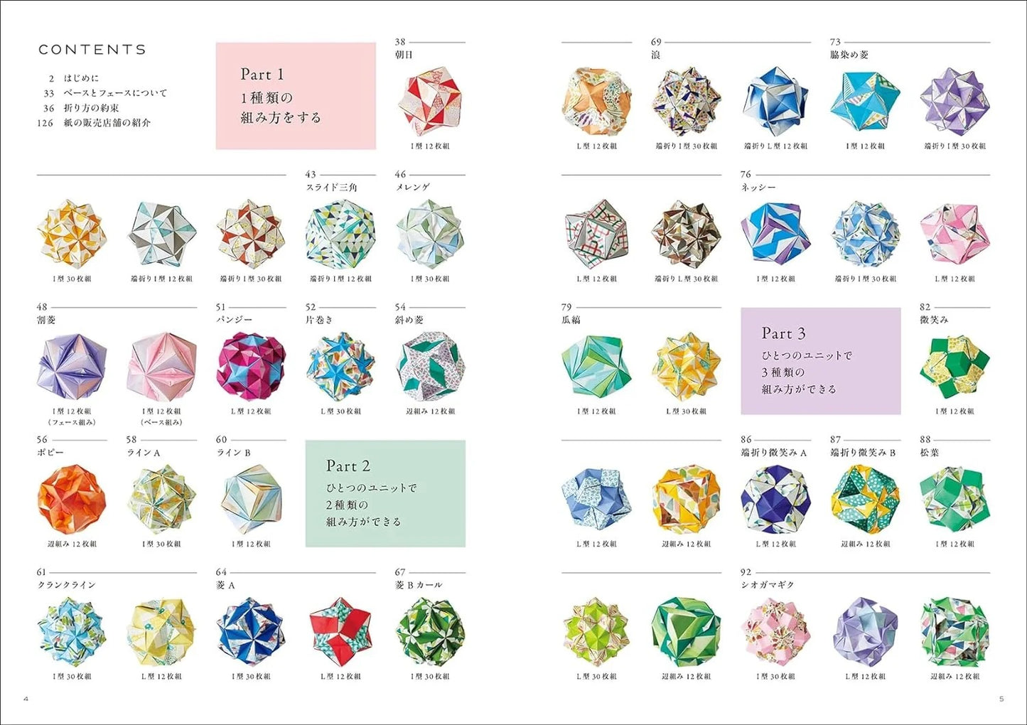 PREORDER Kusudama Origami: Create Endless Designs with Three Types of Units