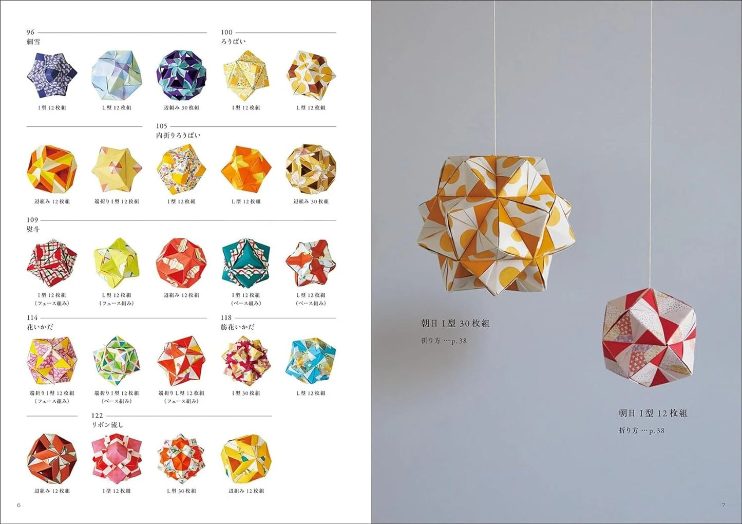 PREORDER Kusudama Origami: Create Endless Designs with Three Types of Units