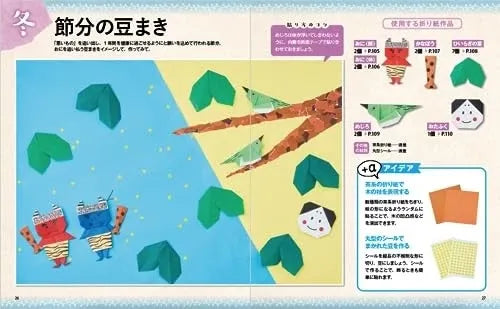 PREORDER Enjoy the Four Seasons with Origami Wall Decorations