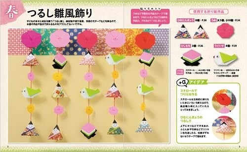 PREORDER Enjoy the Four Seasons with Origami Wall Decorations
