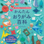 PREORDER Easy Origami Encyclopedia: Big Photos, Clear Diagrams, Easy to Follow!