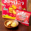 Calbee Kyushu Osatsu Hokkori Sweet Potato Chips