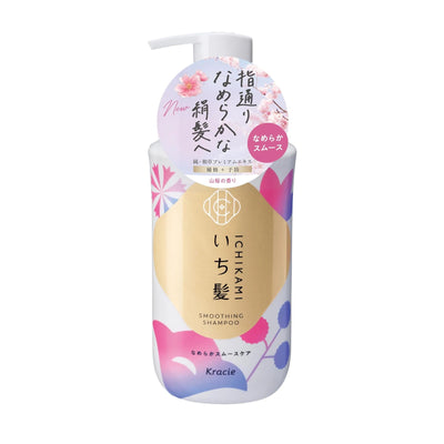 Kracie Ichikami Smoothing Shampoo and Conditioner