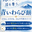 PREORDER Kikusuiya Warabi Mochi Made with Mt. Fuji Water and Coconut Powder (6 Pieces)