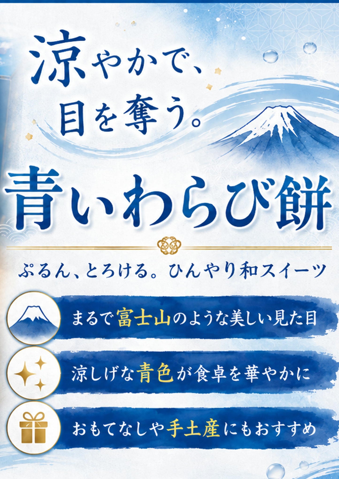 PREORDER Kikusuiya Warabi Mochi Made with Mt. Fuji Water and Coconut Powder (6 Pieces)