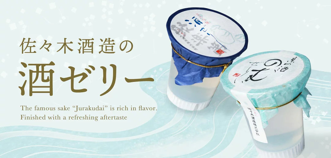 PREORDER Sasaki Shuzo Sake Brewery - Assorted Sake Dessert Jelly