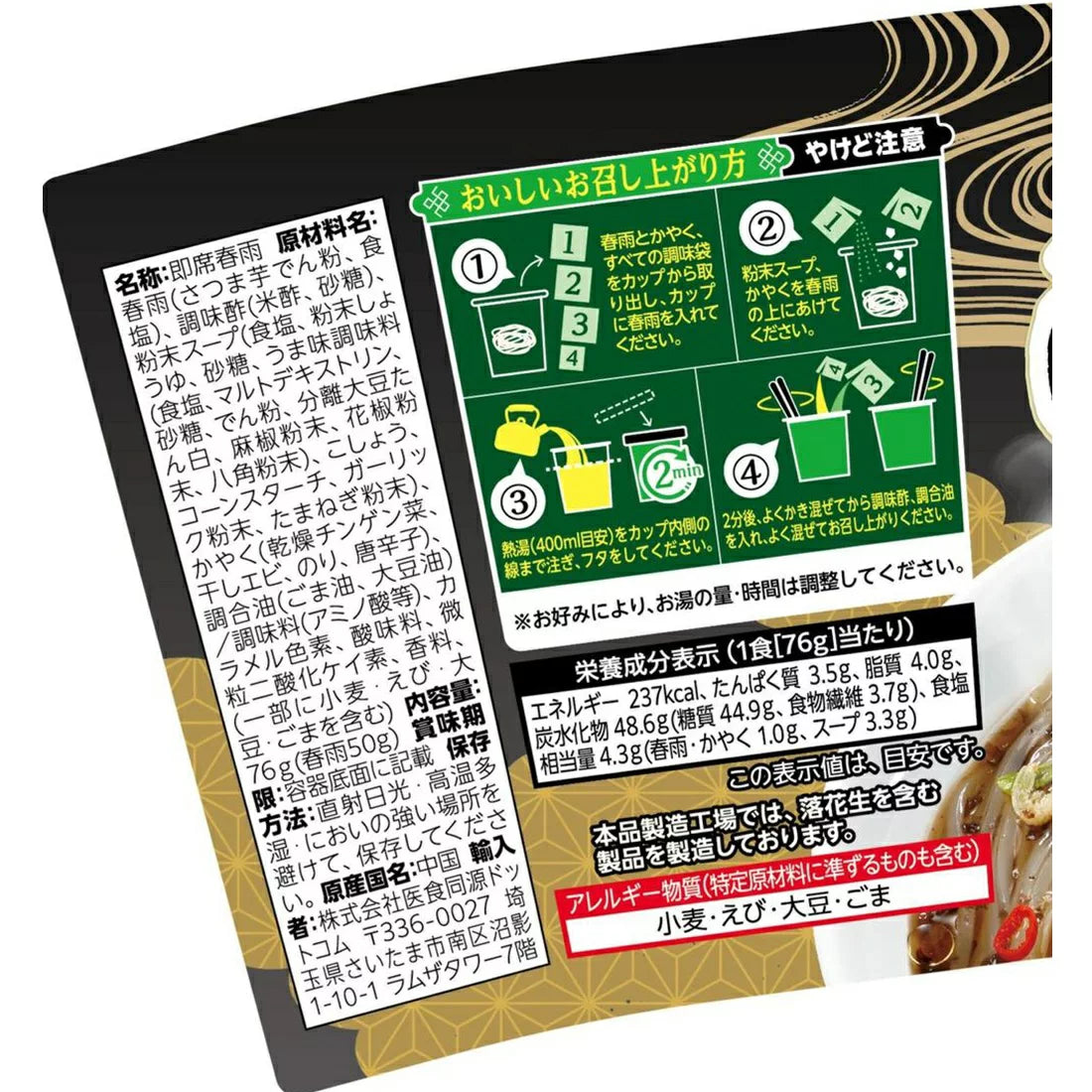 PREORDER ISDG Hot and Sour Soup with Sweet Potato Starch Noodles
