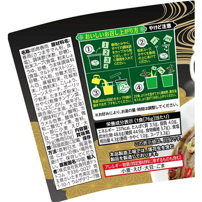 PREORDER ISDG Hot and Sour Soup with Sweet Potato Starch Noodles