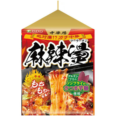PREORDER ISDG Malatang Noodles (3-Pack Version)