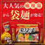 PREORDER ISDG Malatang Noodles (3-Pack Version)