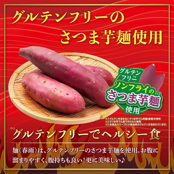 PREORDER ISDG Malatang Noodles (3-Pack Version)