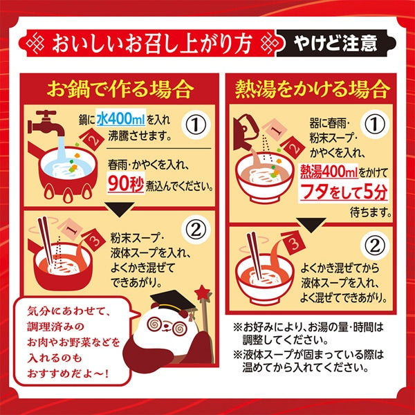 PREORDER ISDG Malatang Noodles (3-Pack Version)