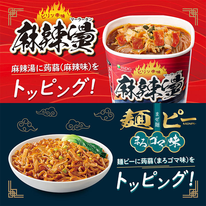 PREORDER ISDG Spicy Malatang Flavored Crunchy Konjac Noodle Topping