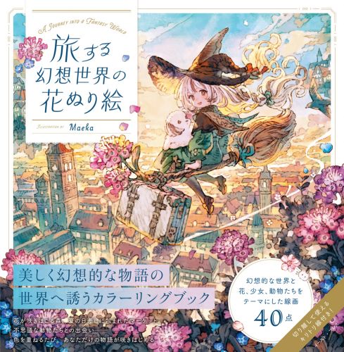 PREORDER A Coloring Journey Through a Fantasy World of Flowers