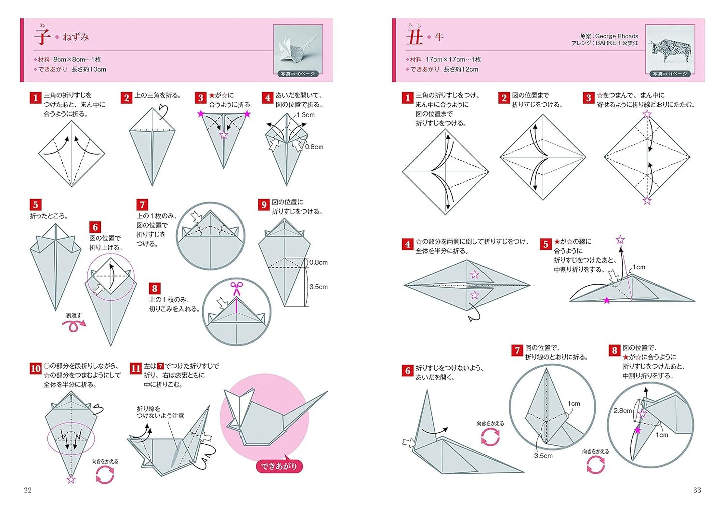 PREORDER Auspicious Traditional Origami to Pass Down for Generations