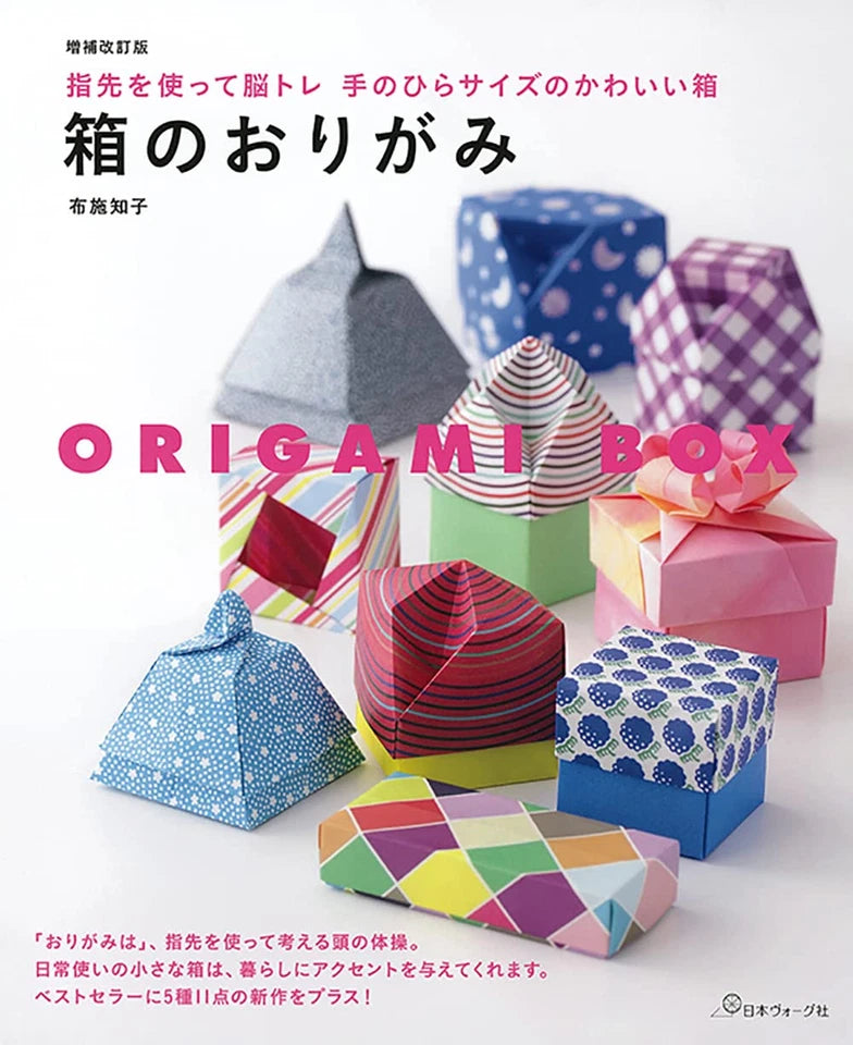 PREORDER Origami Boxes: Brain-Boosting Crafts with Your Fingertips