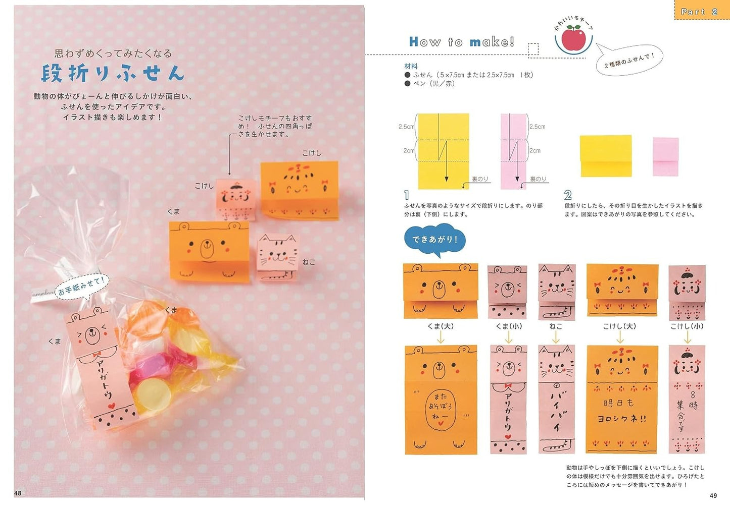 PREORDER nanahoshi's Origami Letter Idea Book: Fold a Little, Share Your Feelings